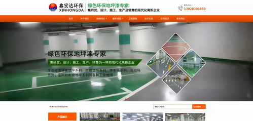 鑫宏達(dá)環(huán)保全網(wǎng)營銷推廣 策略解析與效果評估